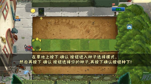 植物大战僵尸2 PAK版