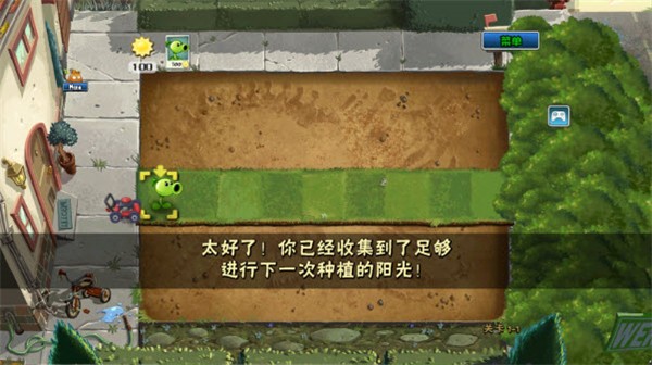 植物大战僵尸2 PAK版