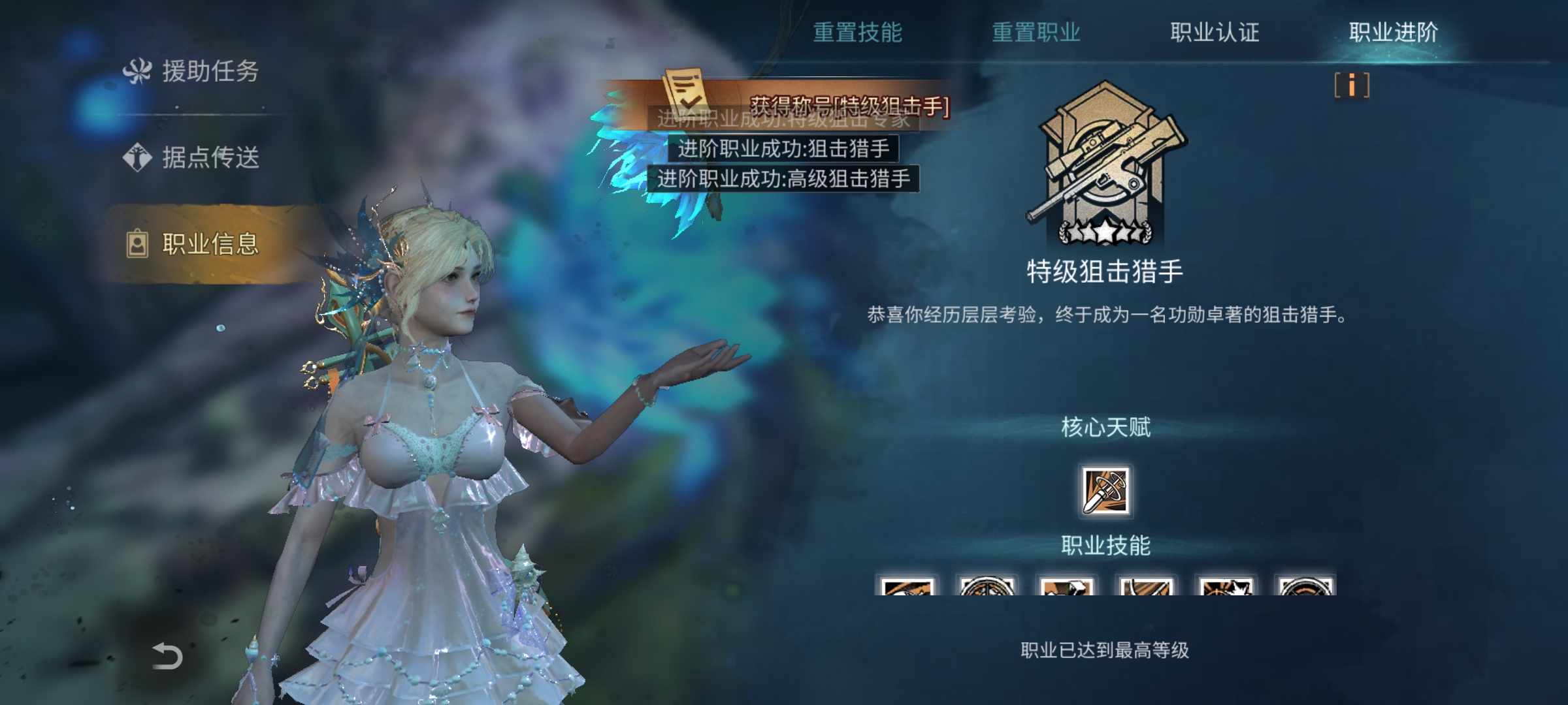 明日之后体验服截图0