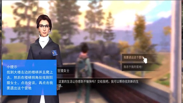 明日之后体验服
