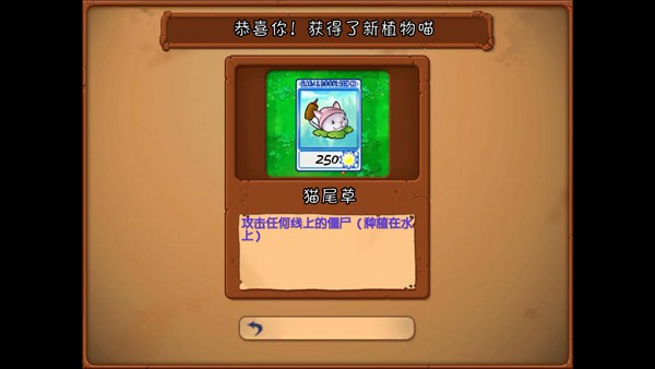 植物大战僵尸抽卡重制版图片7