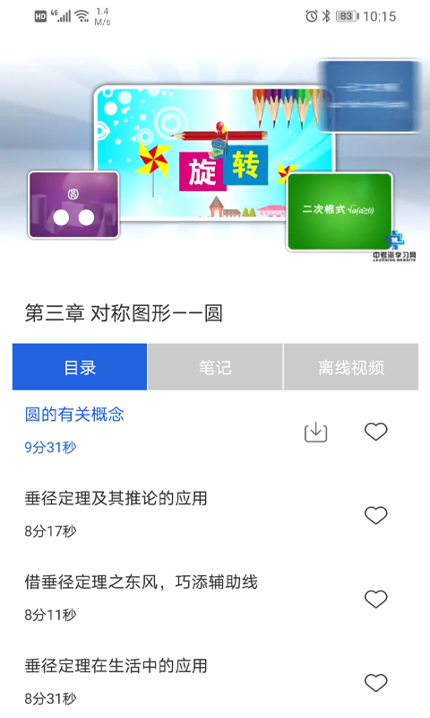 中考派