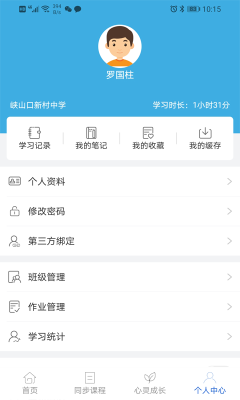 中考派