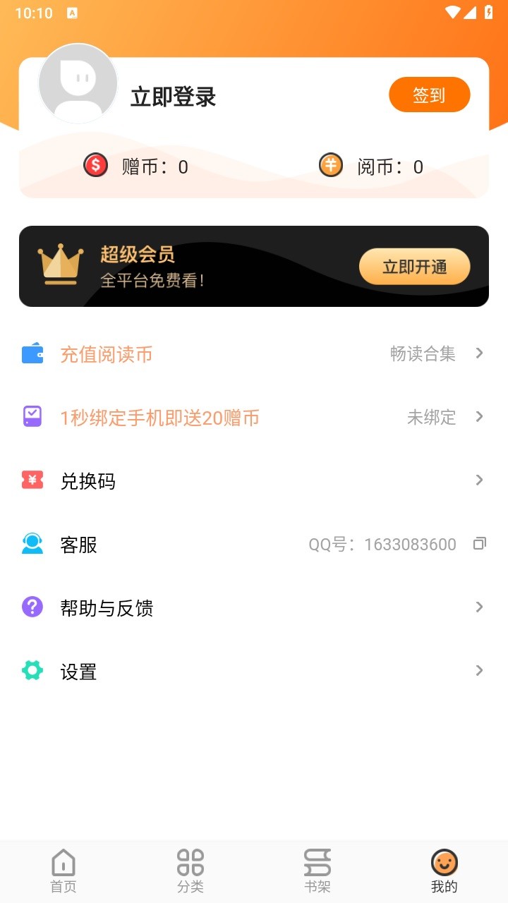 浮云漫画
