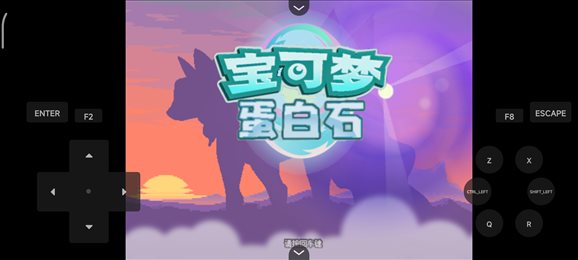 宝可梦蛋白石经典版截图0