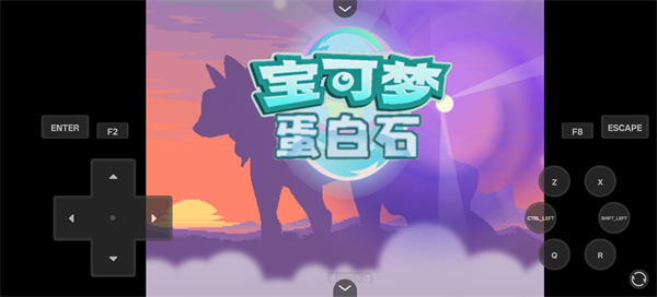 宝可梦蛋白石经典版