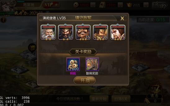 三国战争传游戏图片21