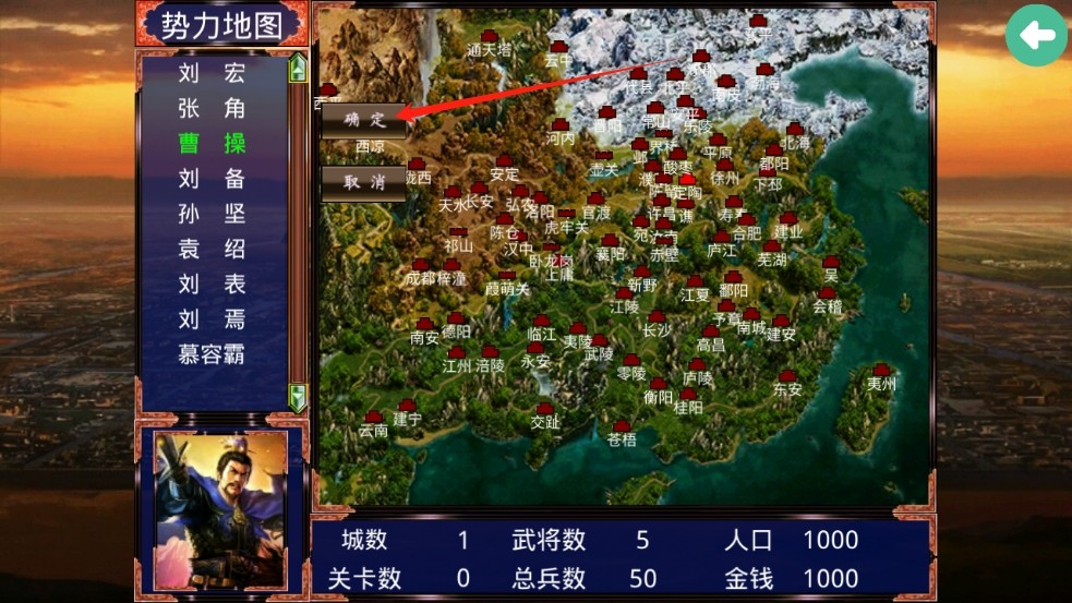 三国战争传