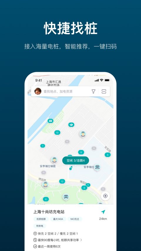 加电截图2