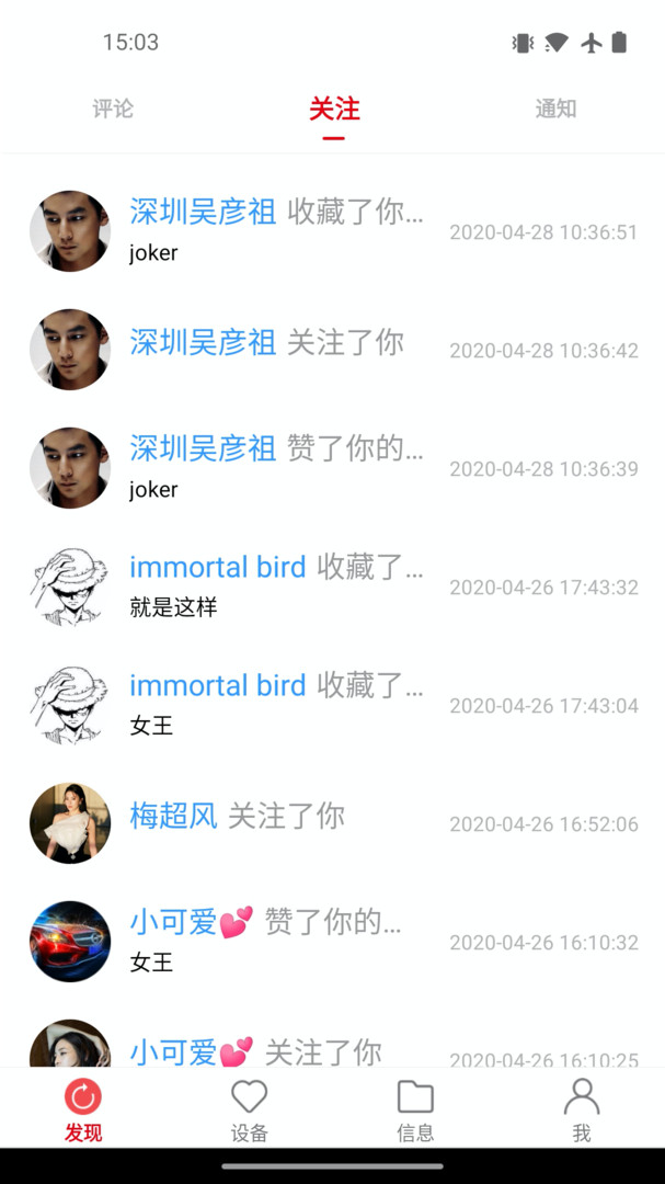 凌度车生活截图3