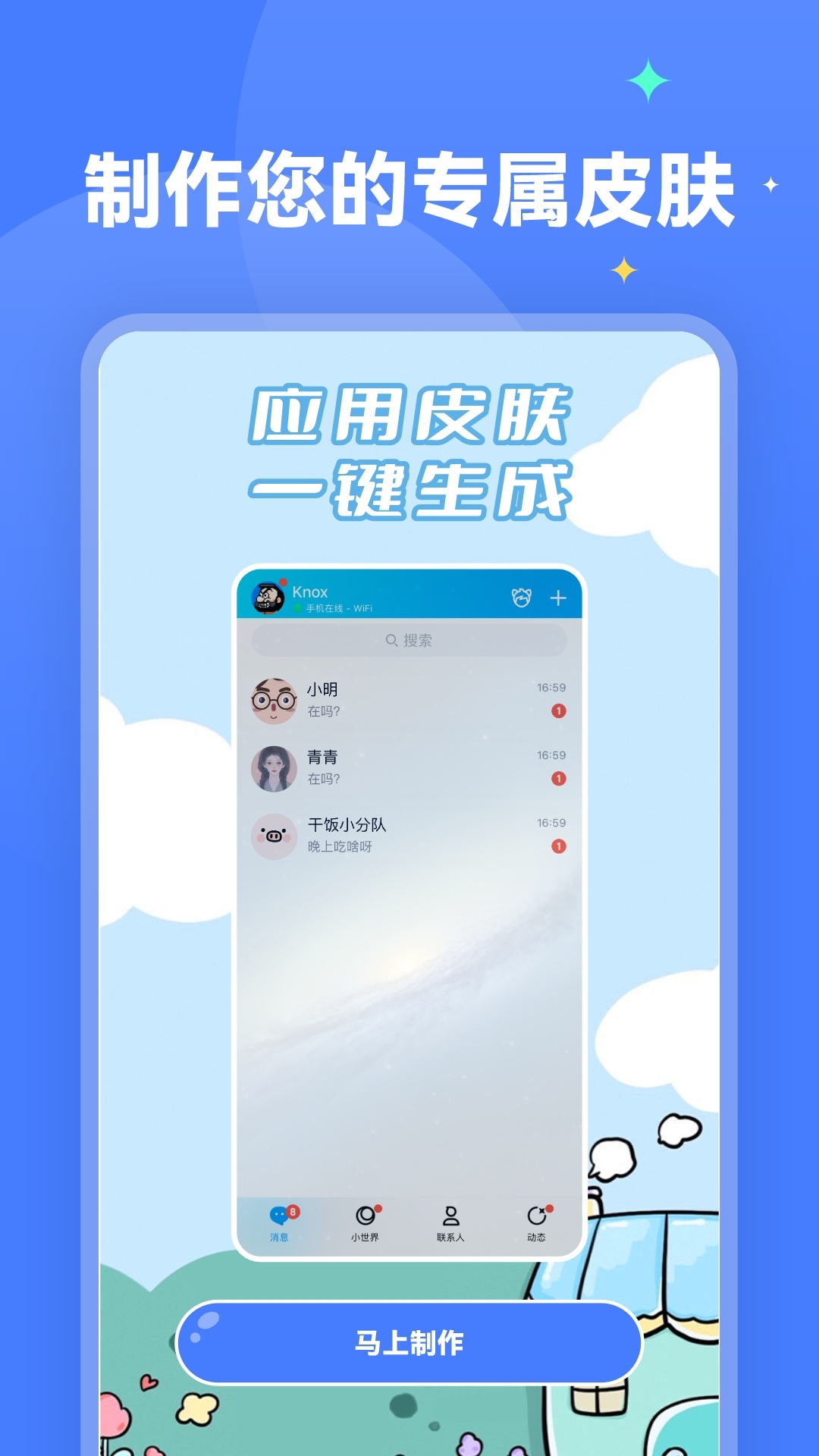 水星桌面壁纸截图2