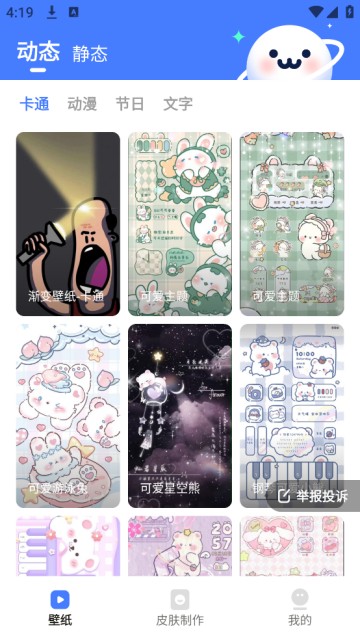 水星桌面壁纸