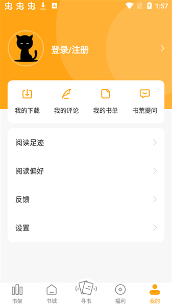 猫眼看书截图0