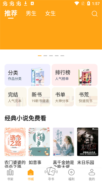 猫眼看书截图1