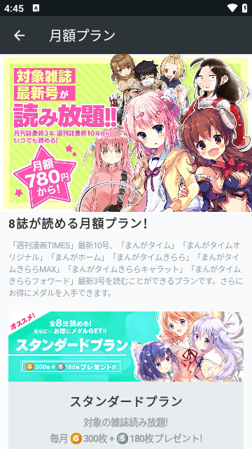 COMIC FUZ截图2