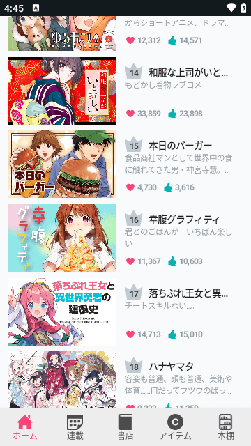 COMIC FUZ截图3