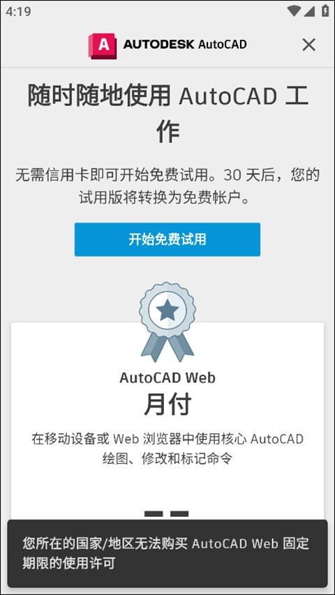 autocad