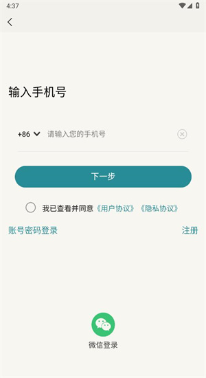 光明易轩