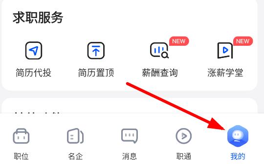 智通直聘