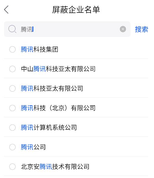 智通直聘