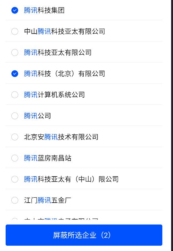 智通直聘