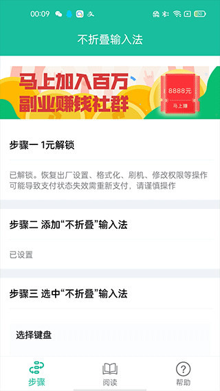 不折叠输入法截图0