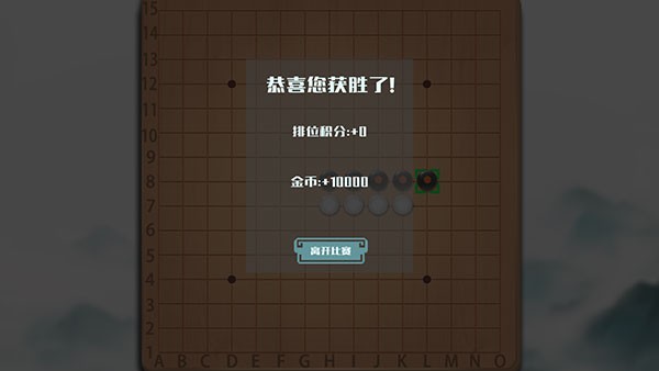 天元五子棋