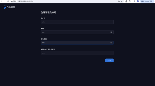 飞牛影视