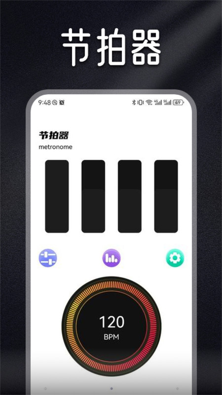 ListenOne1截图1