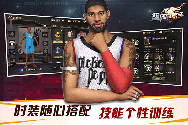 篮球高高手截图1