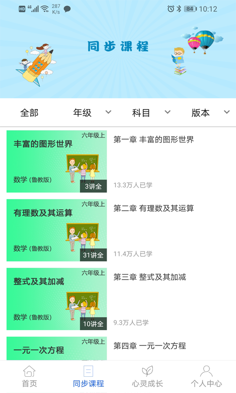 中考派截图2