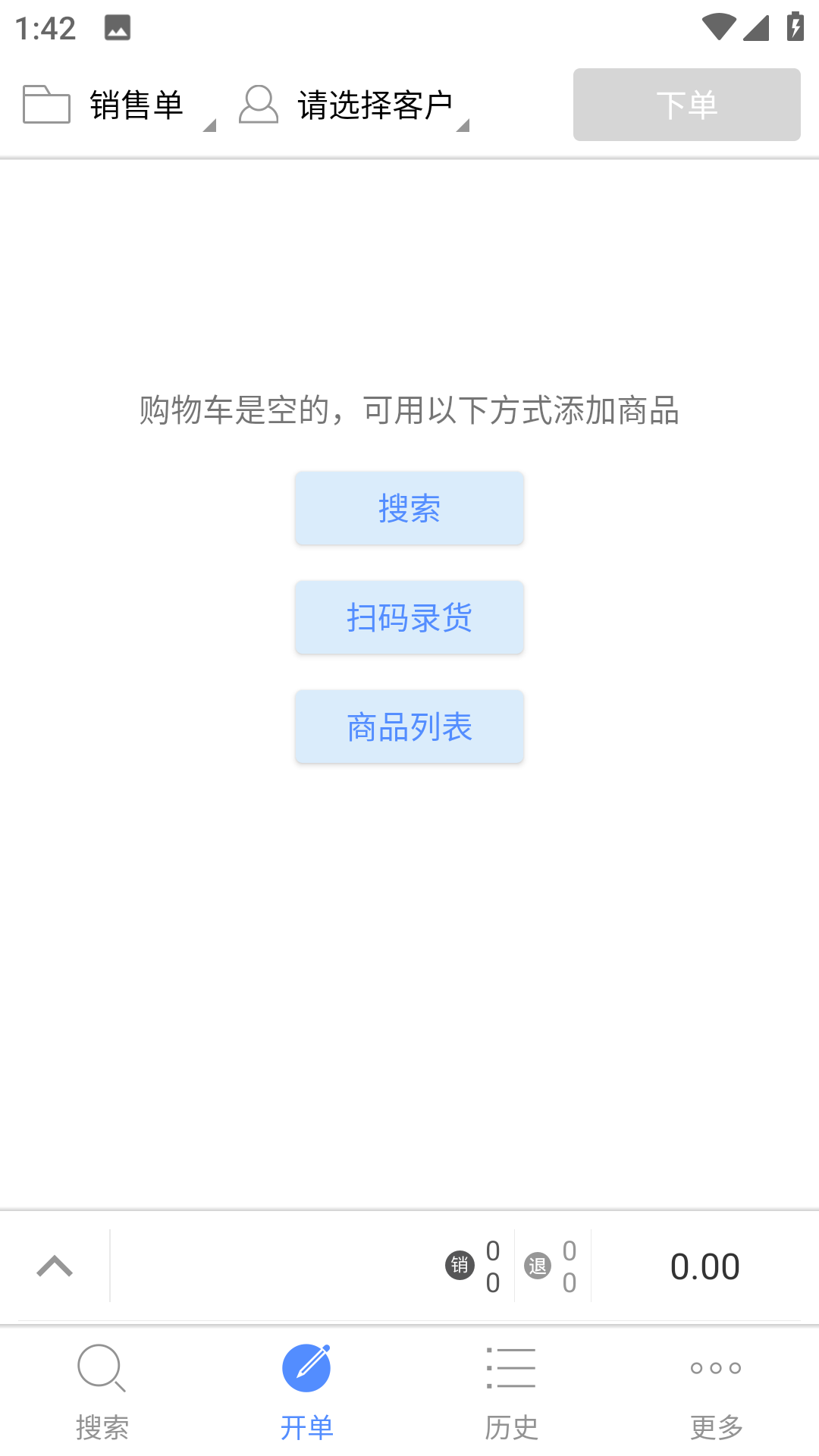 多客截图4