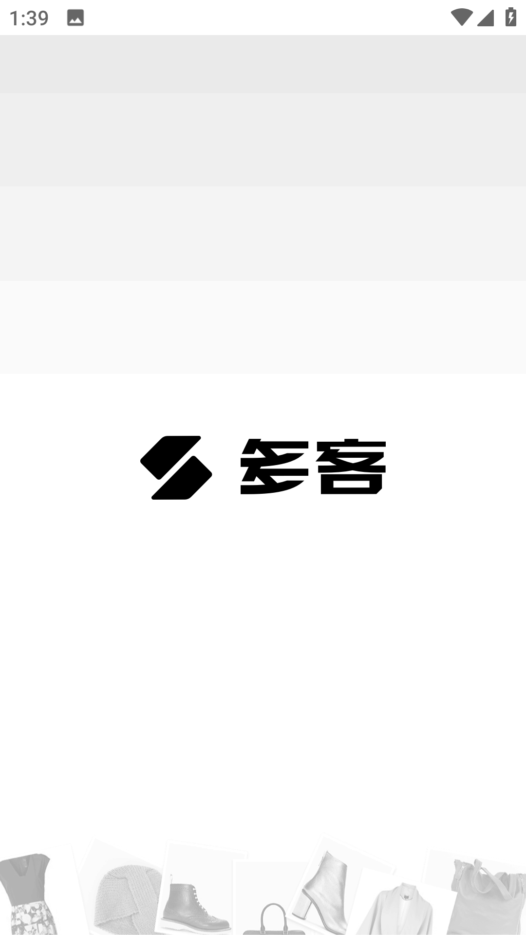 多客截图0