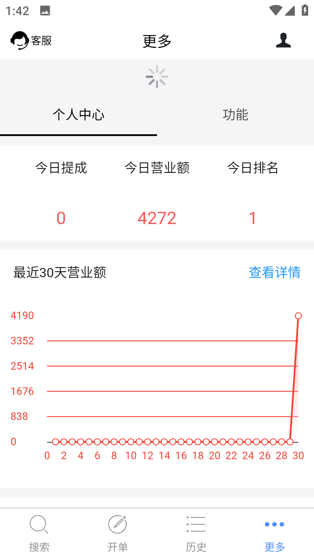 多客截图3