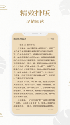 熊猫搜书安卓版截图2