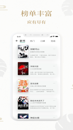 熊猫搜书安卓版截图1