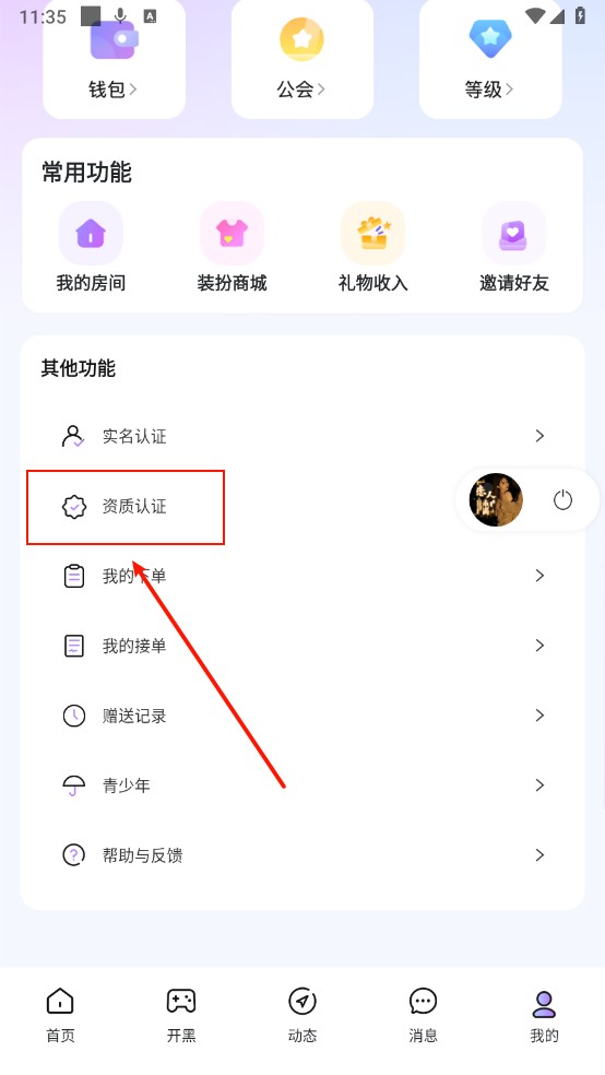 理想派对