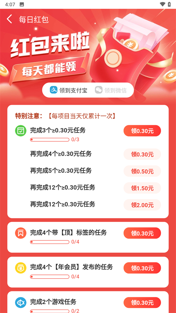 悬赏蛙截图0