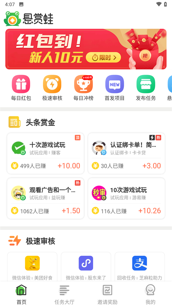 悬赏蛙