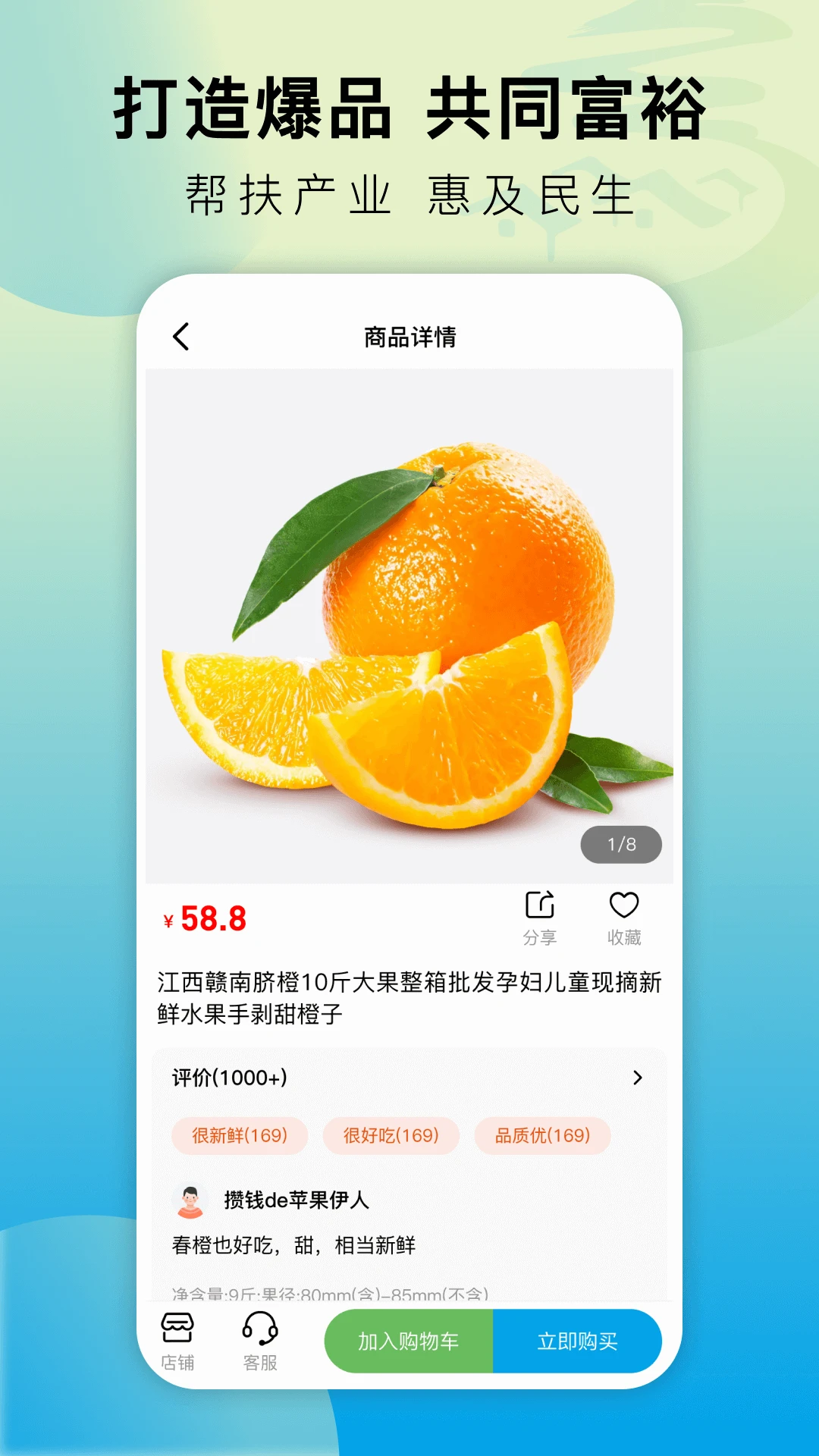 乡村通截图1