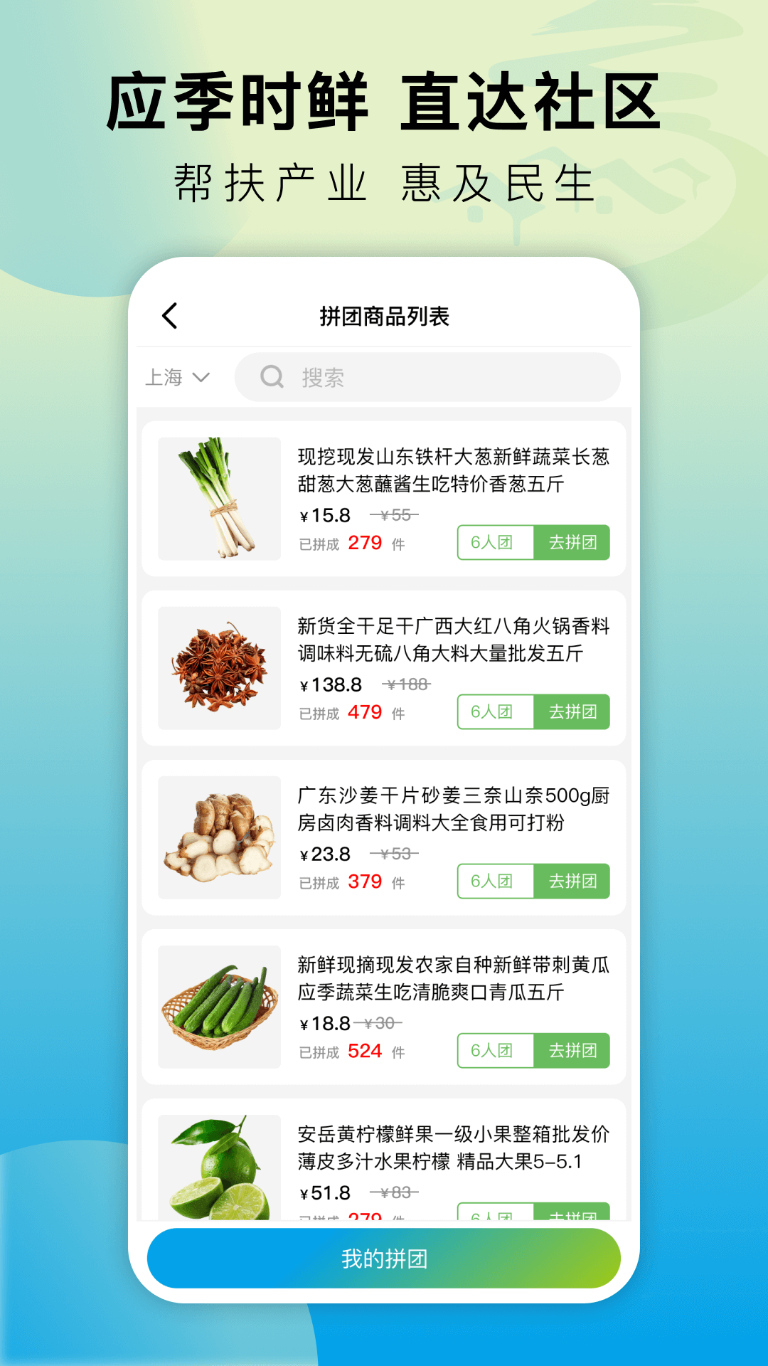 乡村通截图3