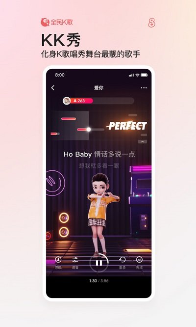 全民K歌正版截图0