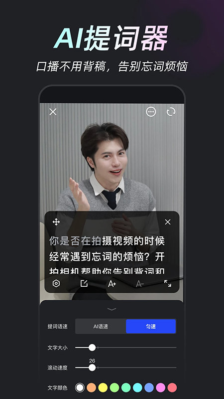 开拍软件免费版截图4