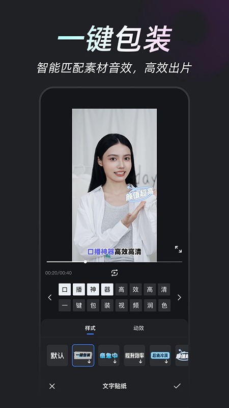 开拍软件免费版截图3