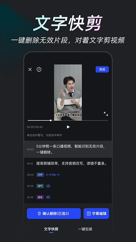 开拍软件免费版截图1