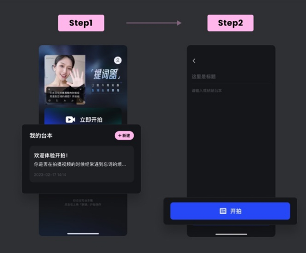 开拍软件免费版