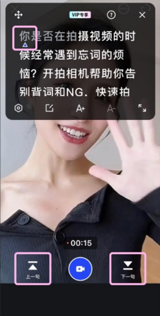开拍软件免费版