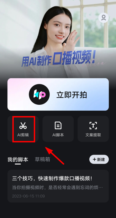 开拍软件免费版