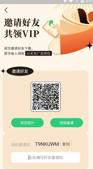 石头追书免费版截图1