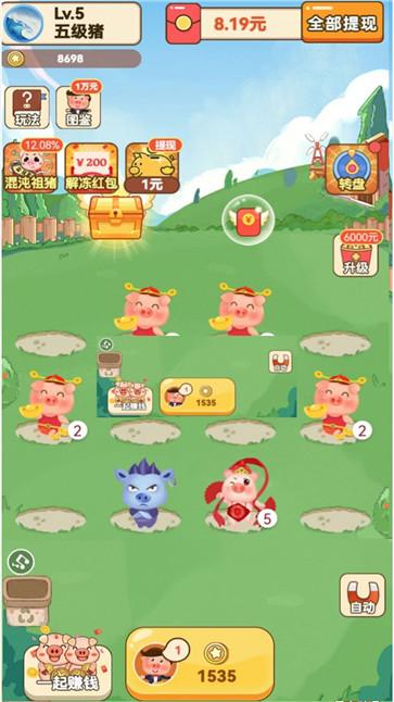 田园养猪场截图0
